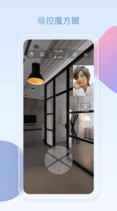 魔方眼企业端app安卓版下载v1.0.27