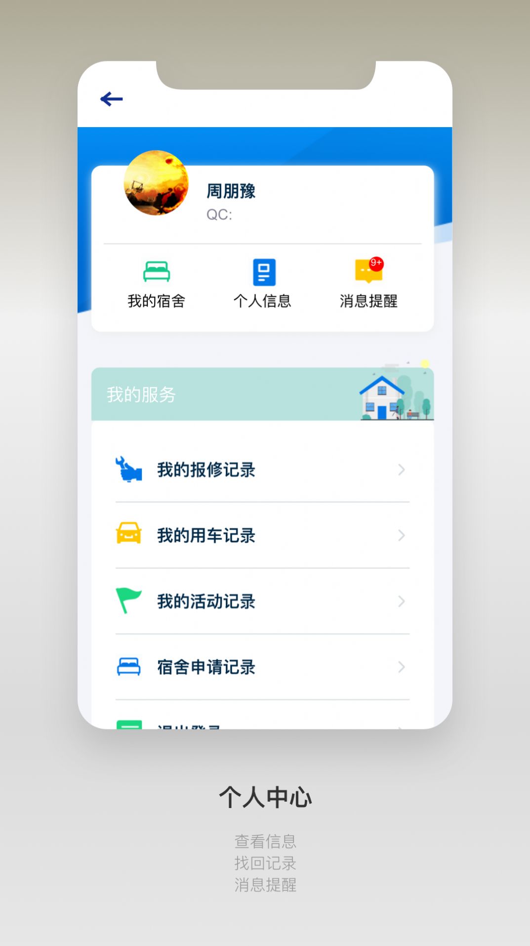 捷普服务app办公手机版v1.0.8