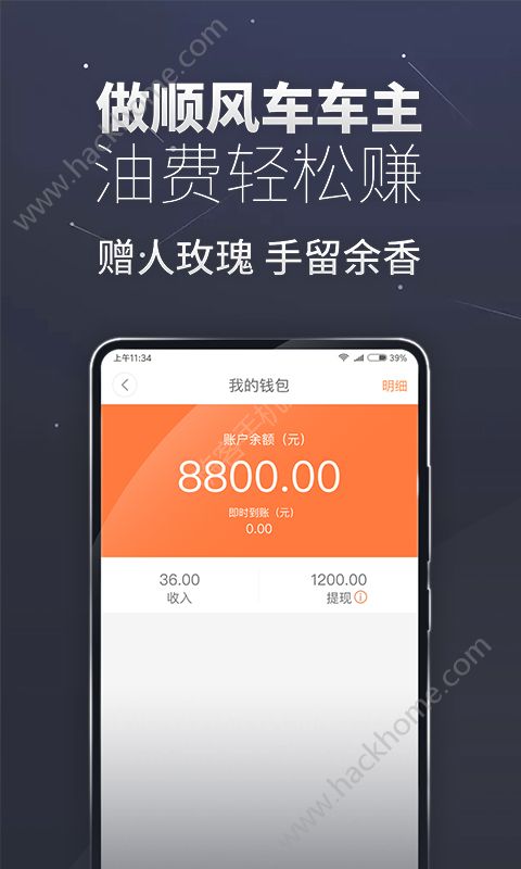 嘀嗒出行官方app手机版下载v9.19.4