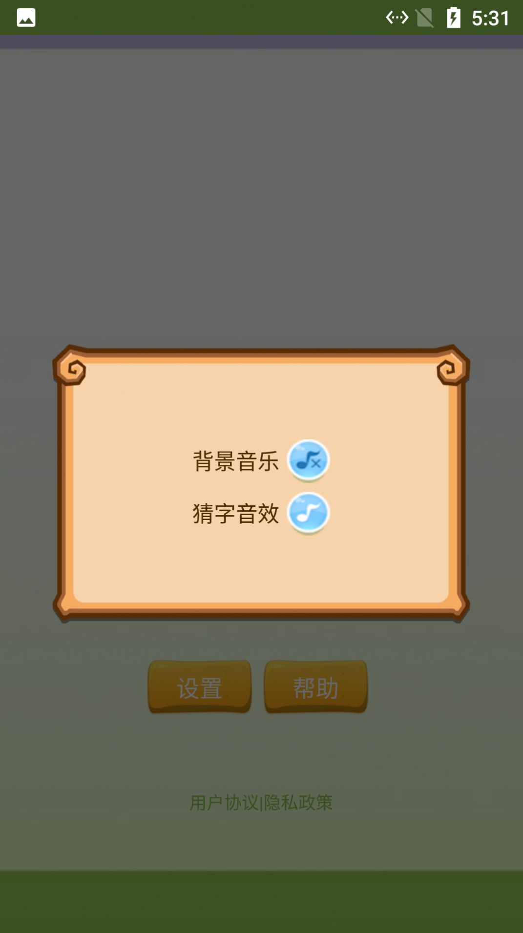 智慧猜谜app官方下载v1.008