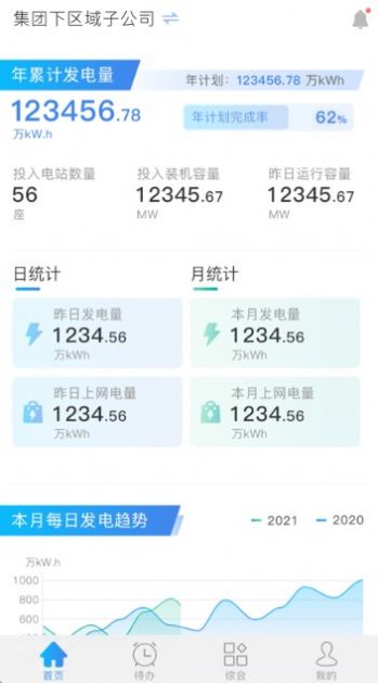 兆恒运管新能源办公app官方版下载v1.1.0