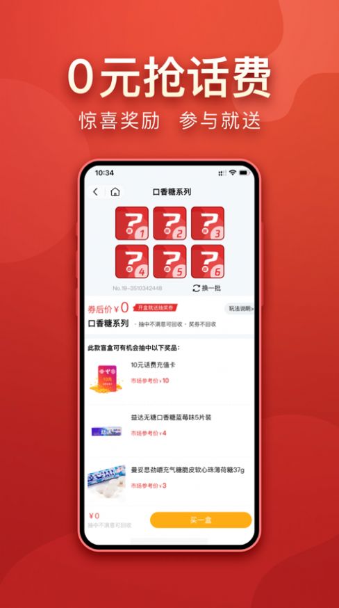 盲多多app最新版下载图片1