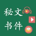 文件秘书管理助手app下载v1.0