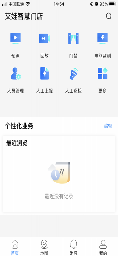  艾娃智慧门店app官方版下载v1.0