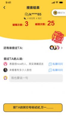 绿查app官网下载免费v2.9.1