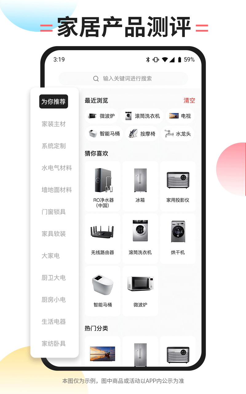 内伯家居家装app下载v1.0.0