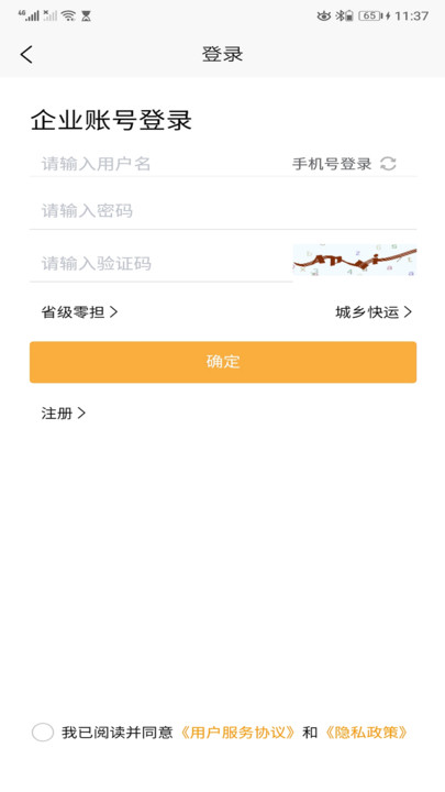 全必达物流官方app下载v1.0.27