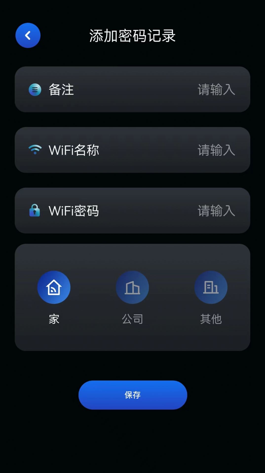 星云万能WIFI管家app最新版下载图片1