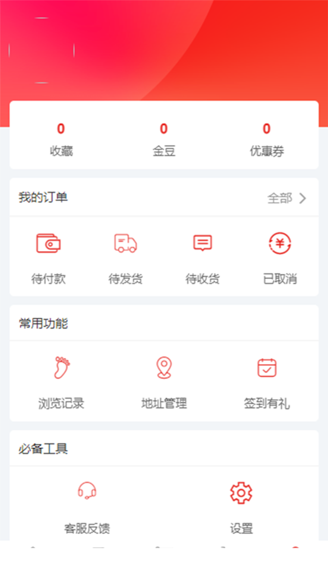 术子康养智慧养老app官方版v1.0