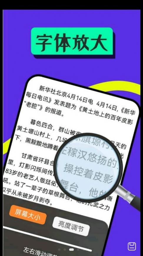 享乐大字版app官方下载v1.0.0