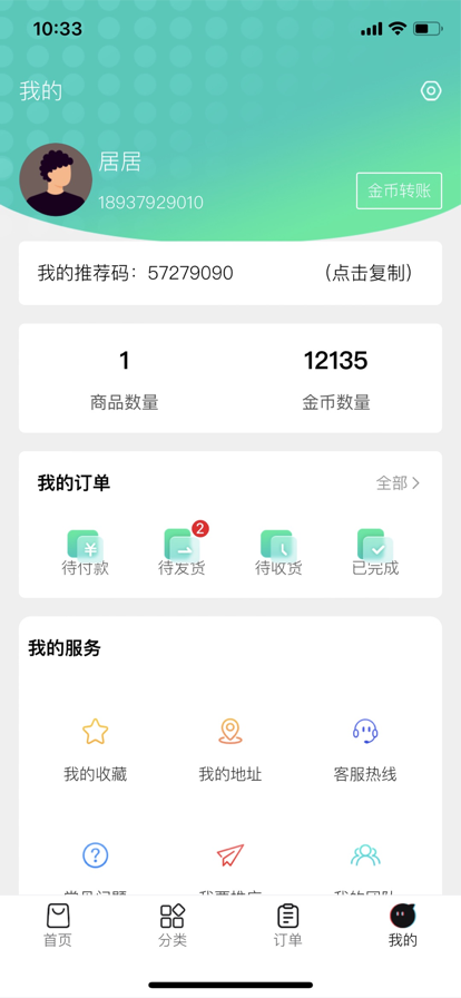 速格app软件下载v1.0.0