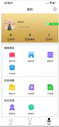 中易购购票软件app下载v1.3.6