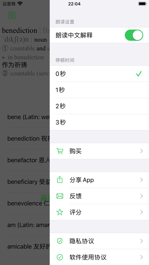 韦小绿电子版app软件下载v1.0