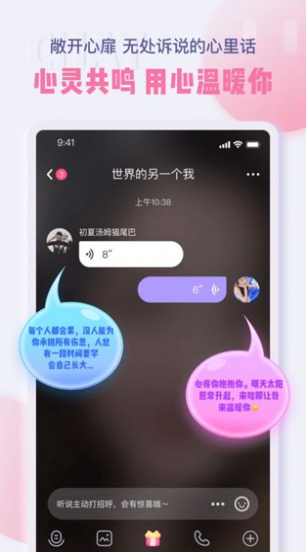 哈聊交友app软件最新版v1.0.2.1