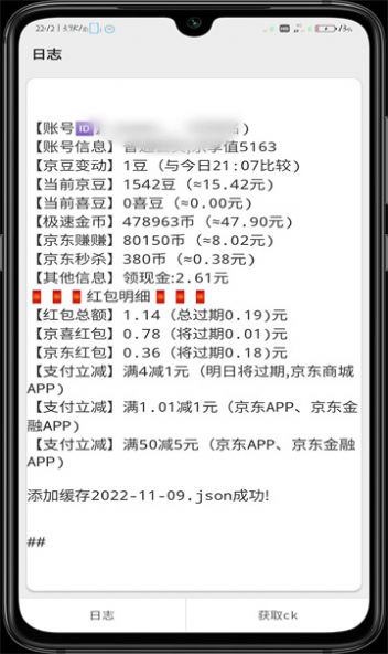 充电嗨赚赚app官方下载v1.0