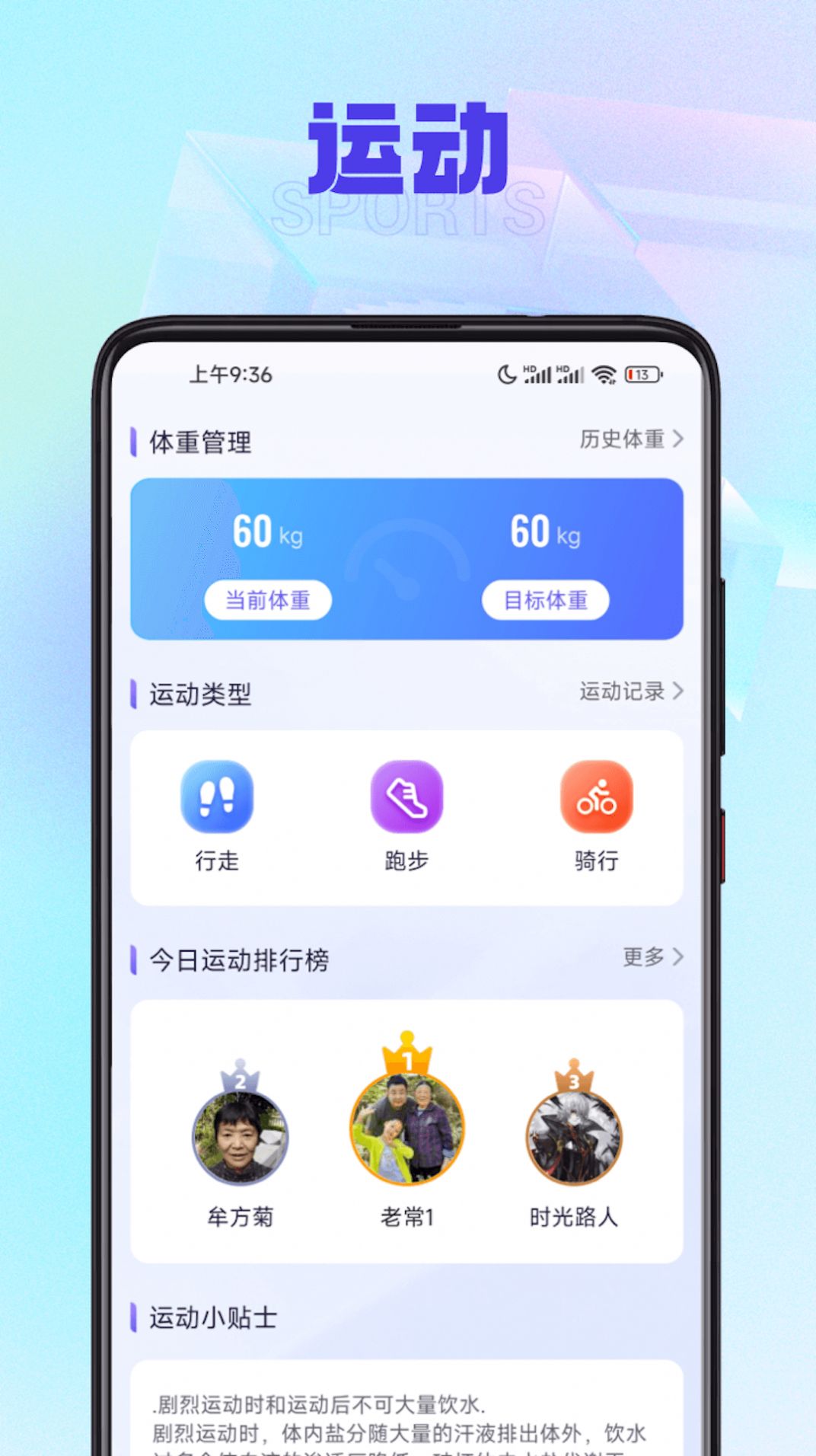 有宝计步app手机版下载v1.0