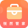 悦然管家app官方下载v1.0.0