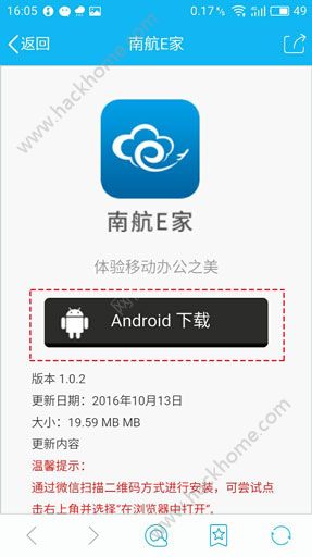 南航E家app下载安装官方手机版v1.1.20