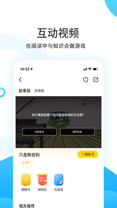 小读者学堂app下载安装官方版v4.5.9