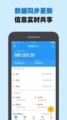 账王记账app手机最新版v7.8.5