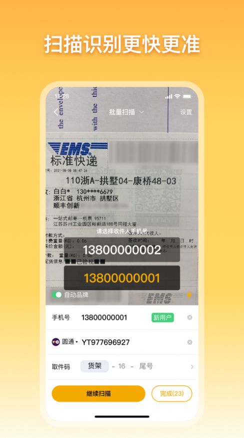 驿小店app升级版安卓下载最新版本v4.7.5