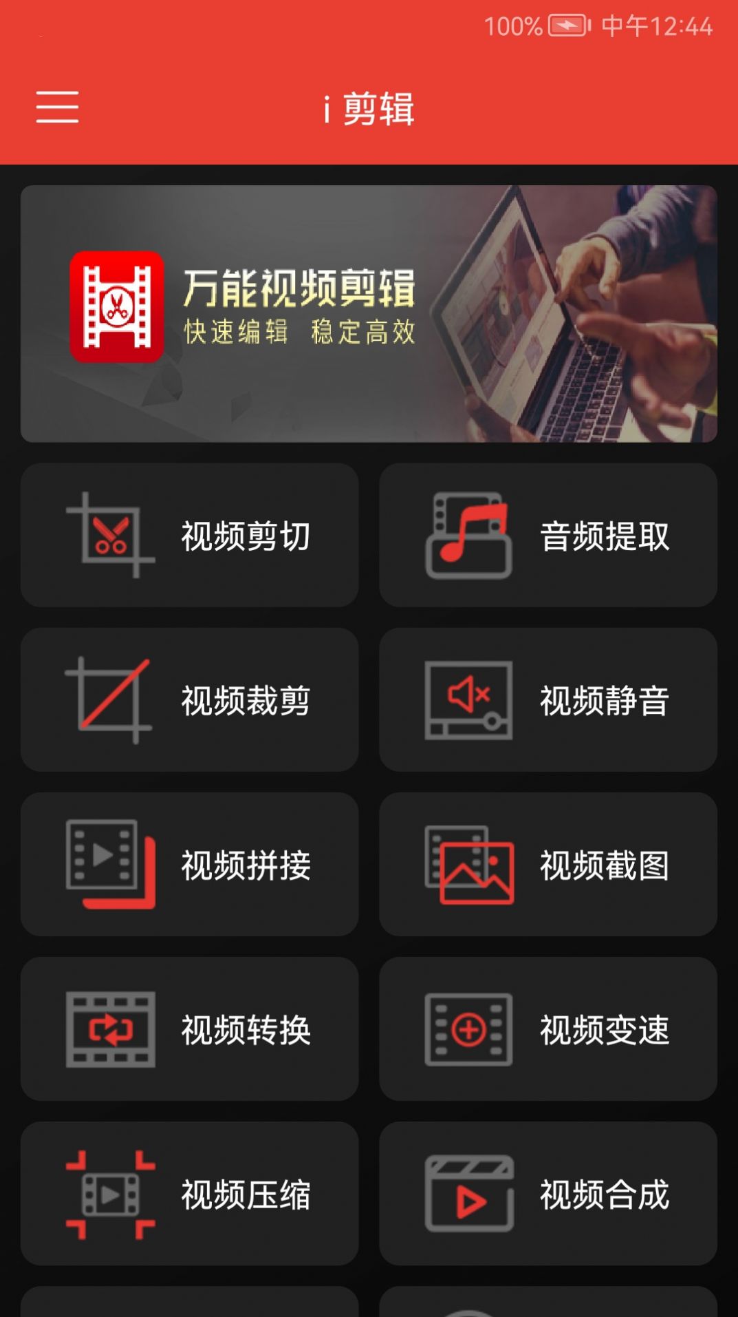 快码视频剪辑app手机版下载v1.0.1