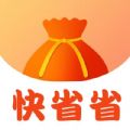 快省省购物app官方版下载v1.0.0