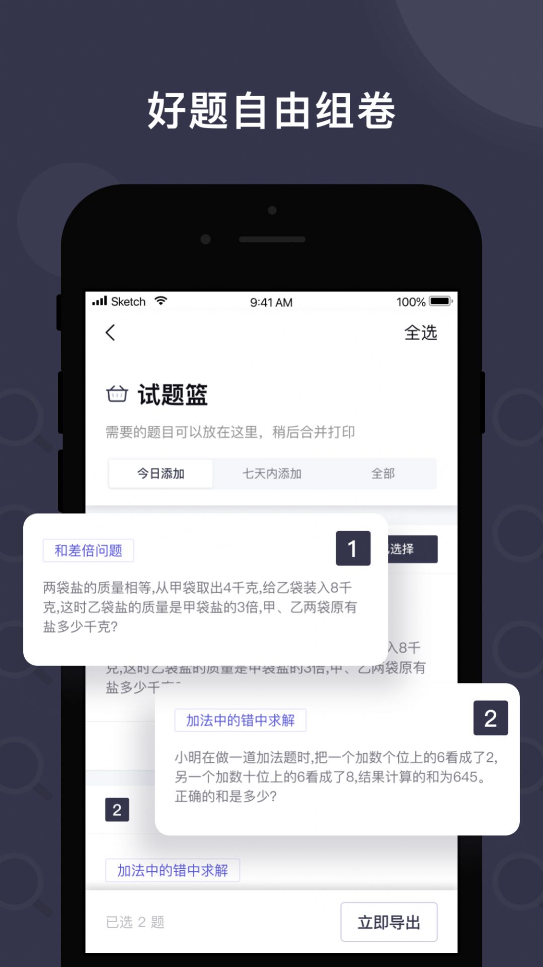 找题宝app最新版下载v1.0