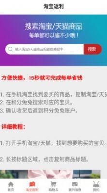 省购一品app官网版v3.1.2