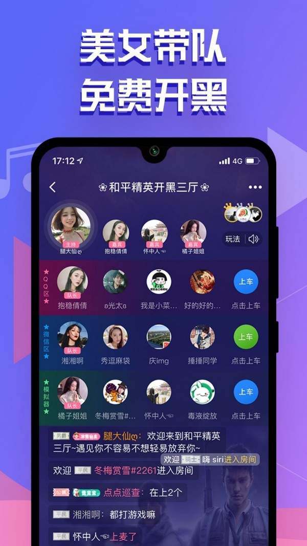 点点开黑app官网下载v2.4.1