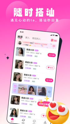 乡缘交友app软件下载v1.0.0