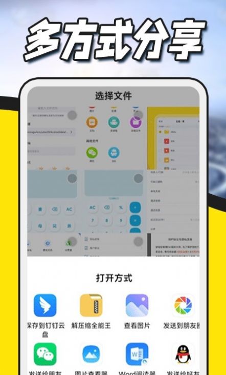 解压缩zip专家app官方下载v1.0.0