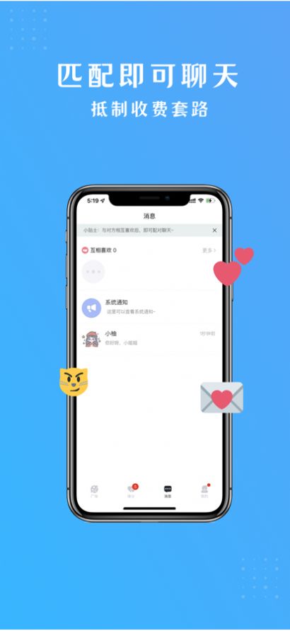 花妮app交友软件下载安装v1.0.2