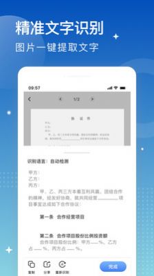 安安扫描大师app软件下载安装v2.0.1