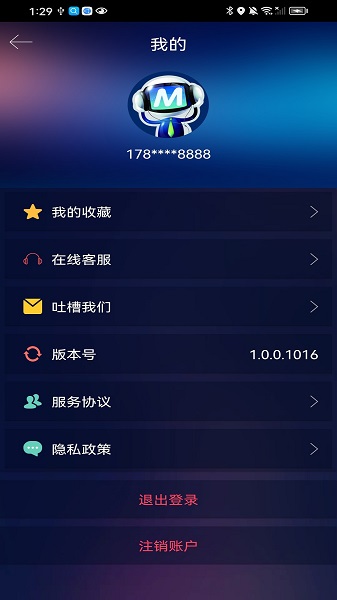 迈瑞铂中频电疗仪抗衰淡斑app下载v1.0.0.1026