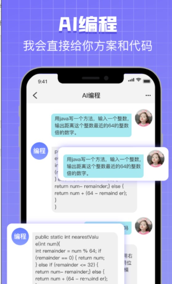 Chat Bot万能助手app官方下载v1.0