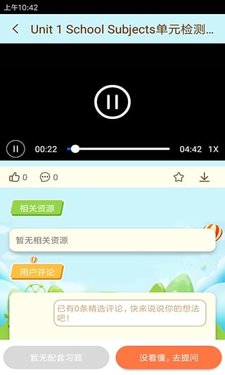 状元共享课堂app手机版下载v3.0.6