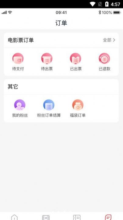 龙莱坞票务系统官方app下载v1.0.48