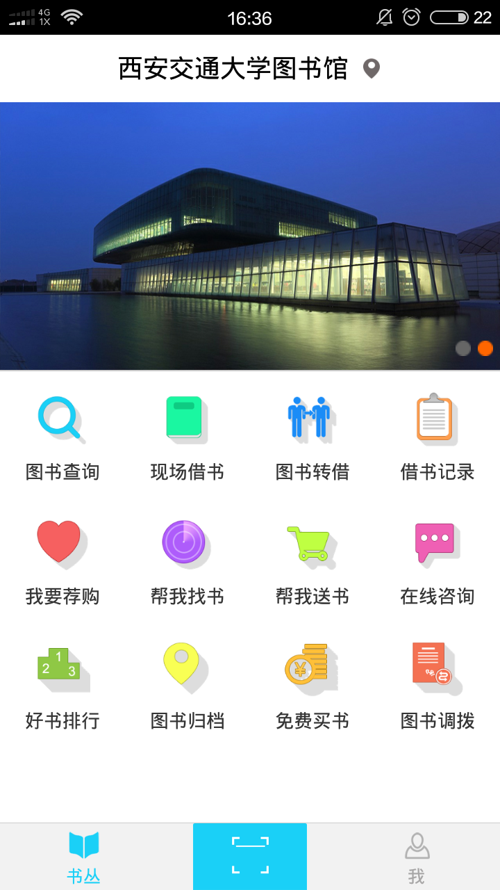 书蜗app官方下载安装v2.8.0