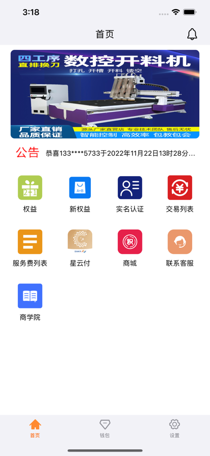 朝新数据app官方版下载v1.7.0