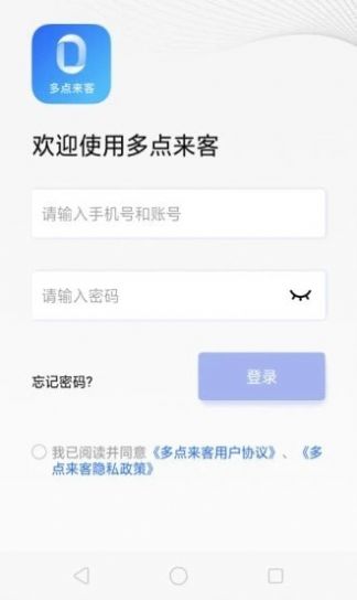 多点来客app下载苹果版手机版v1.9.0