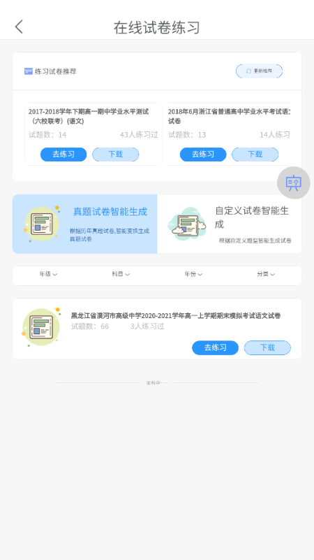 小黑学习app官方下载v1.5.2.1