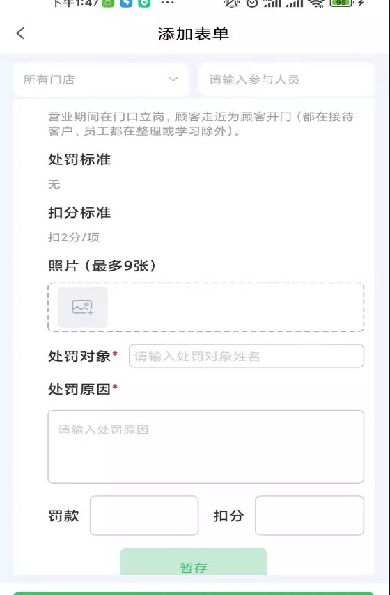 臻爱检app办公服务最新版v1.1.0