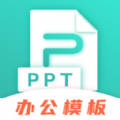 TTPPT模板app官方版v3.1.9