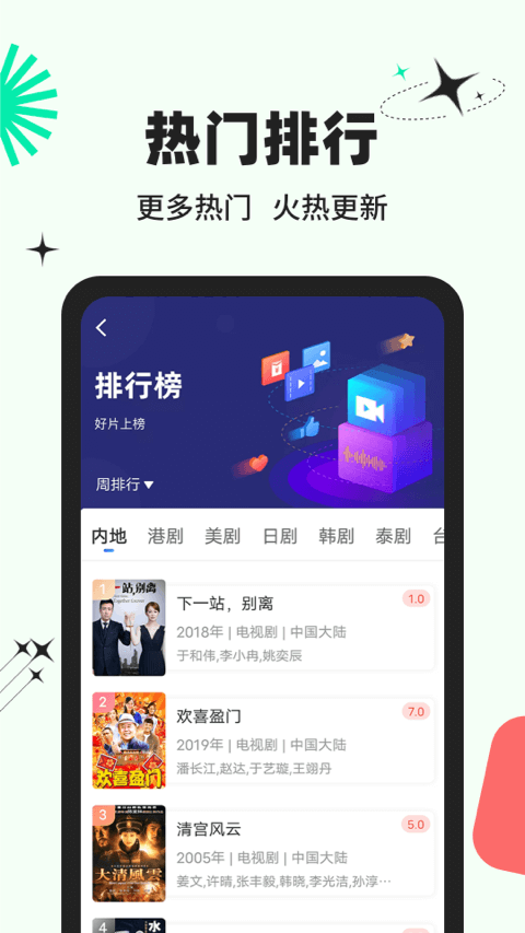 包子影视网官方电视版tv版app下载v3.6.3