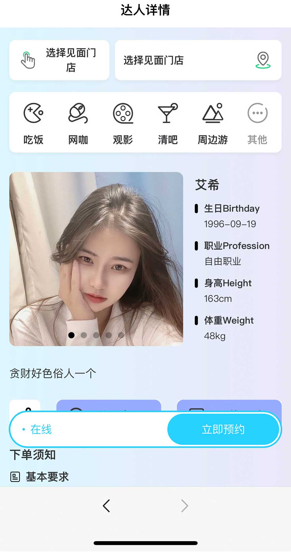 OO陪玩平台app官方版下载v1.0.1