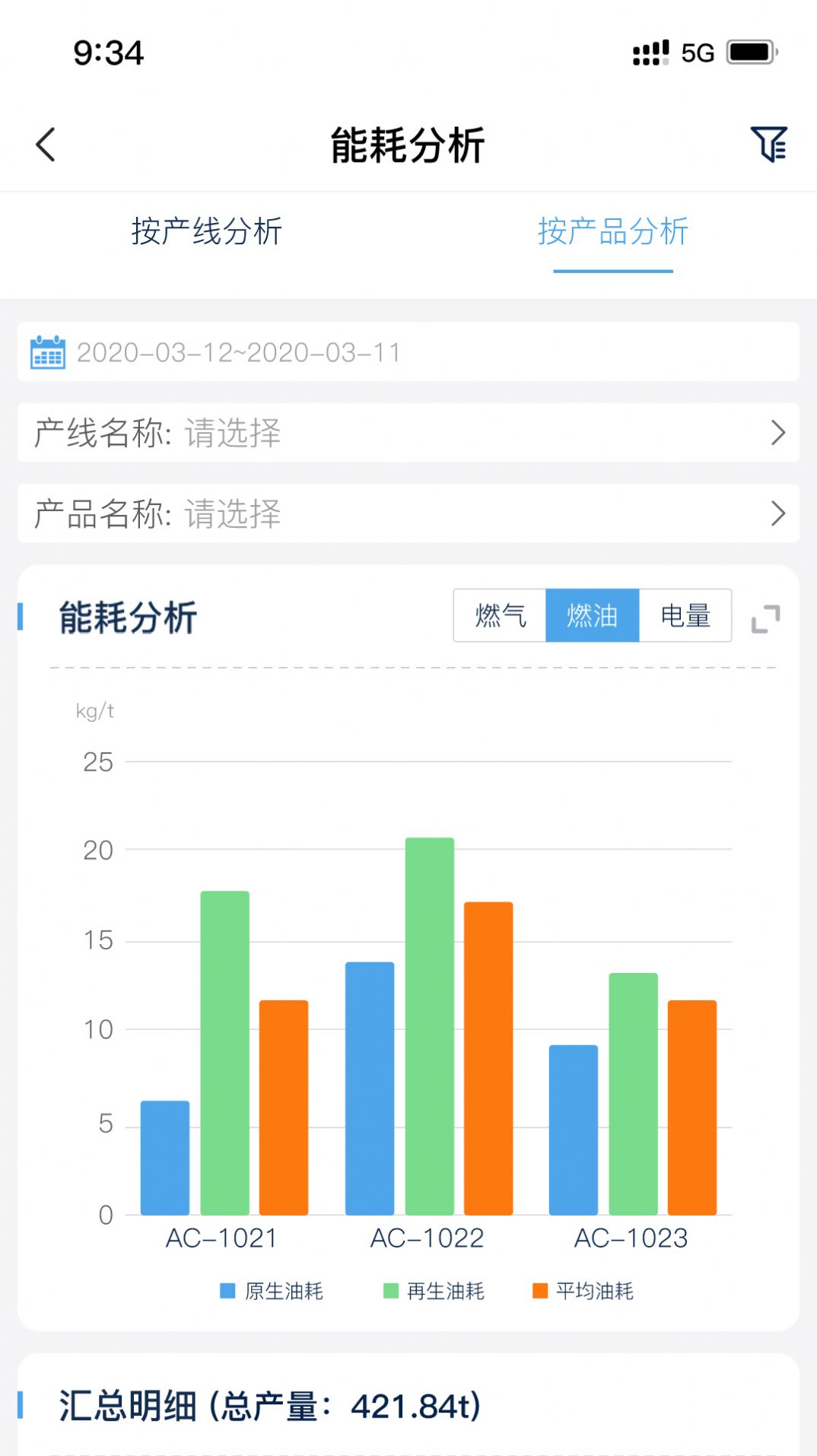 建材管家app官方版下载安装v1.4.1