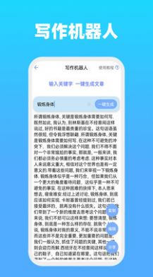 全能文字多多app最新版v22.06.14