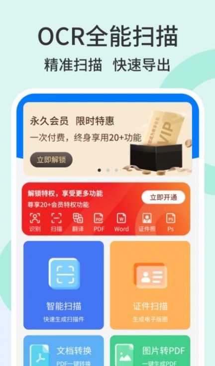 全能百宝箱app官方下载手机版v1.0.10