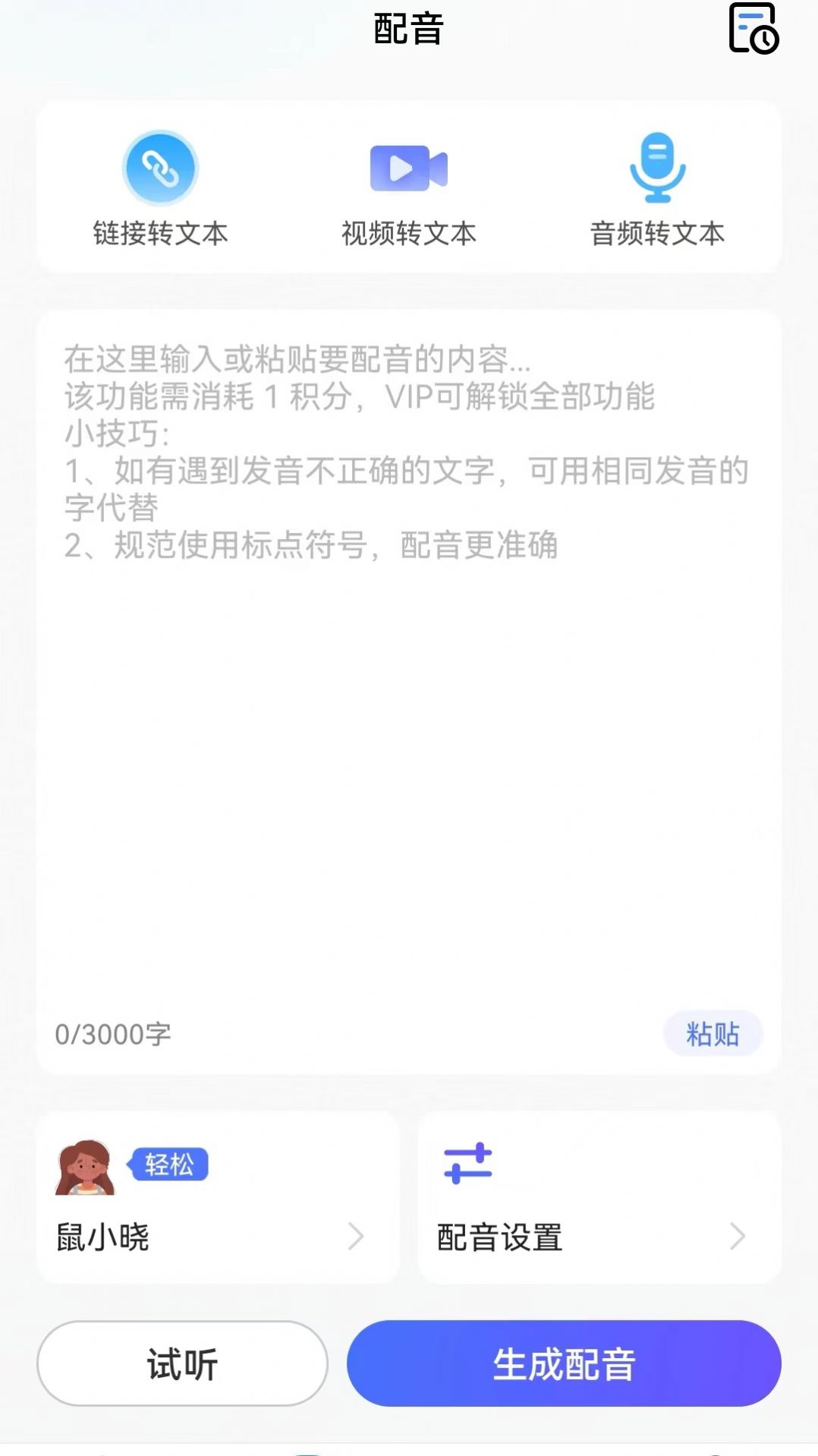 仓鼠文案大师手机版下载v1.0.0